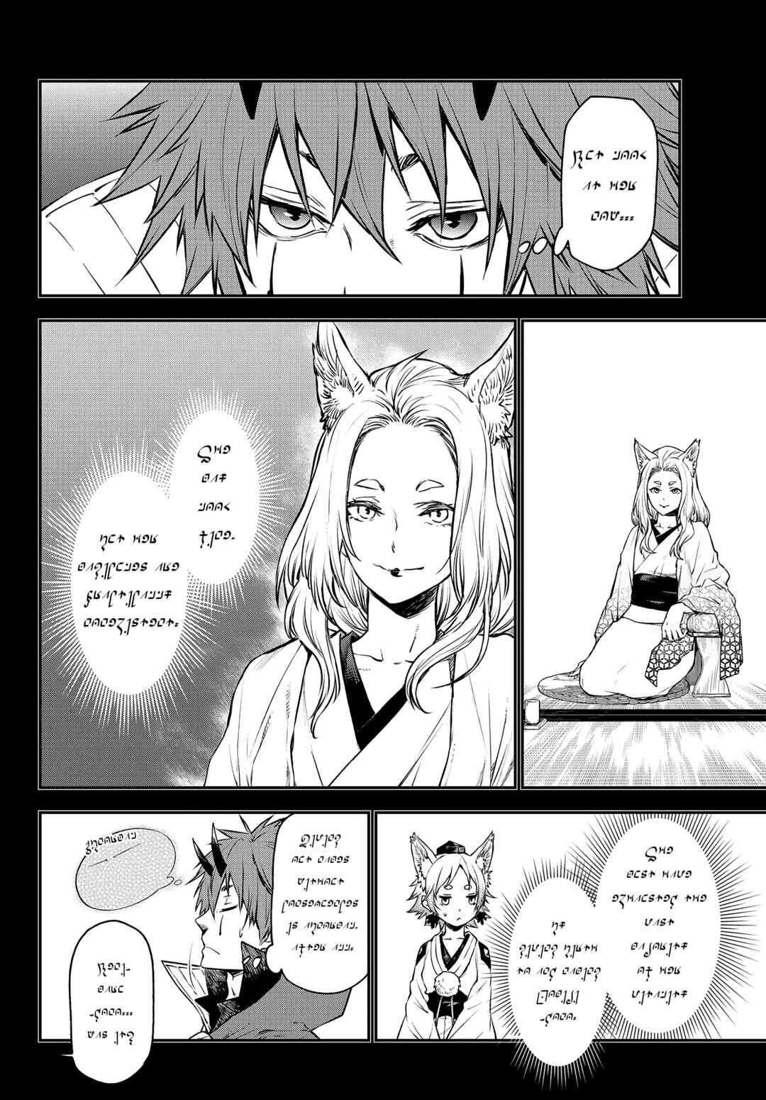Page 4 Chapter 105 April Fools Collection 2023