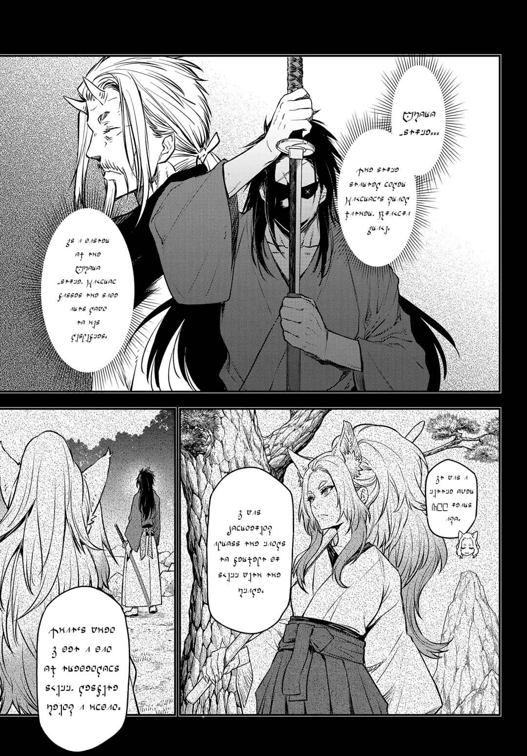Page 7 Chapter 105 April Fools Collection 2023