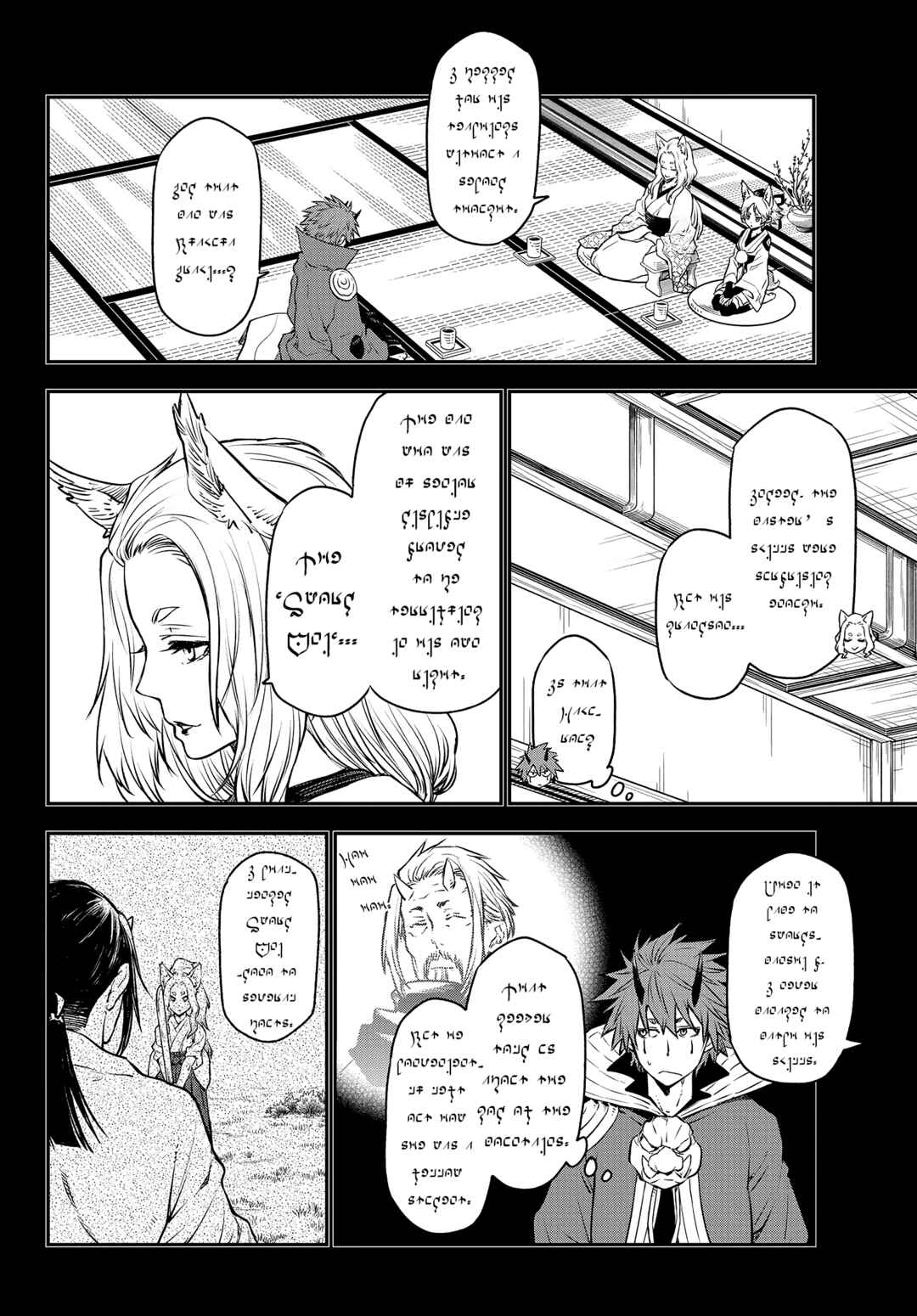 Page 8 Chapter 105 April Fools Collection 2023