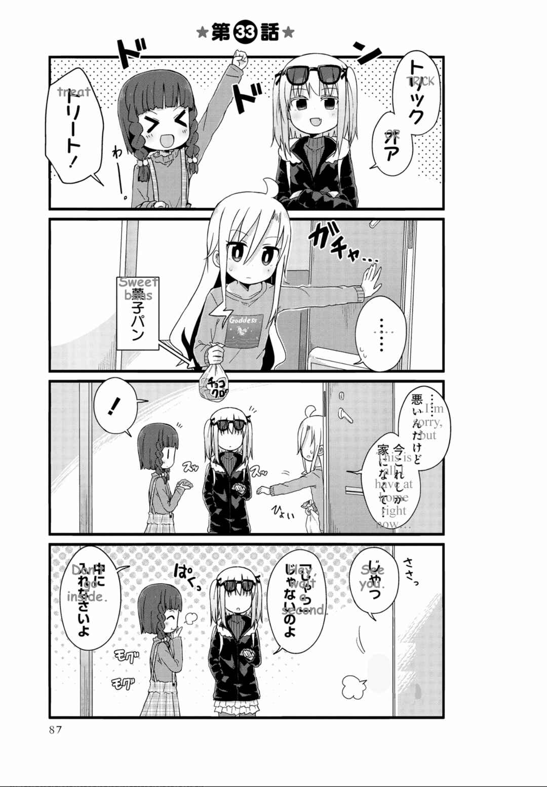 Page 1 Chapter 420.1 April Fools Collection 2023