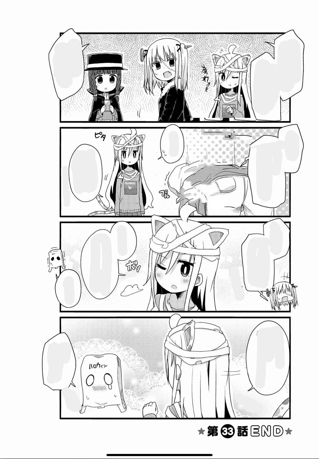 Page 10 Chapter 420.1 April Fools Collection 2023