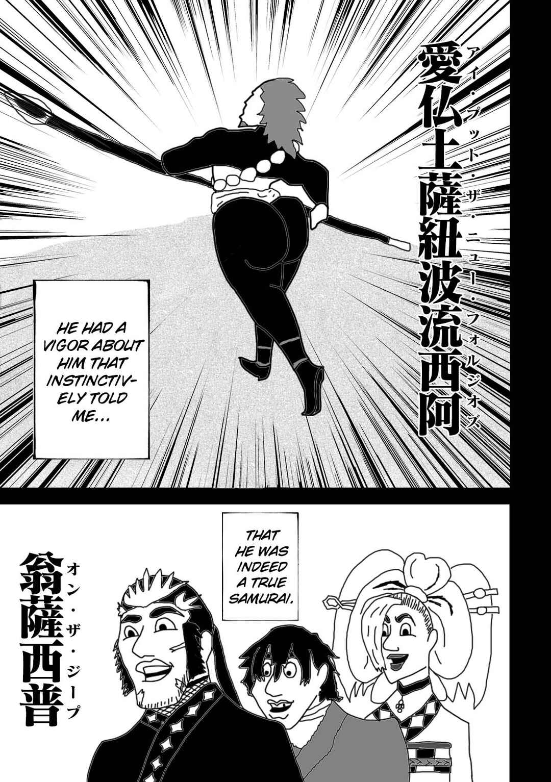 Page 17 Chapter 26 April Fools Collection 2023