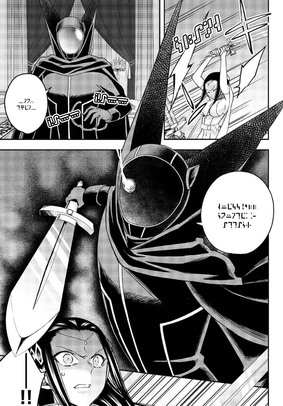 Page 14 Chapter 56 April Fools Collection 2023