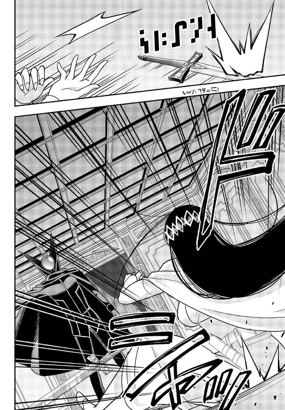 Page 17 Chapter 56 April Fools Collection 2023
