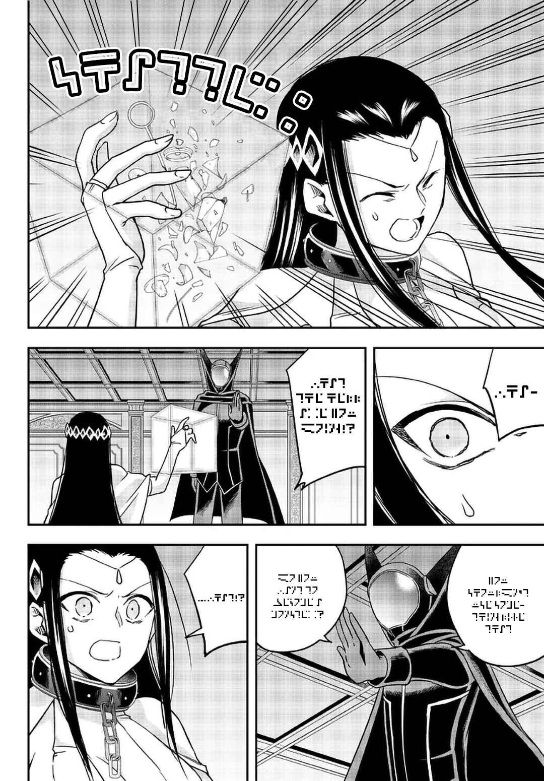 Page 19 Chapter 56 April Fools Collection 2023