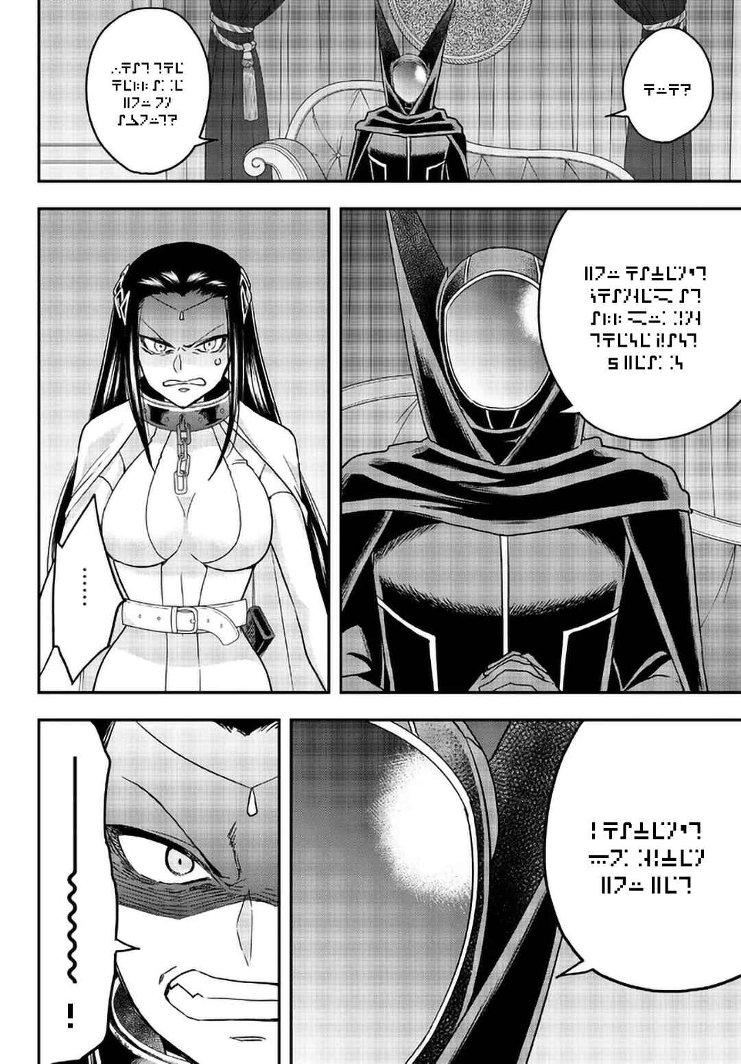 Page 7 Chapter 56 April Fools Collection 2023