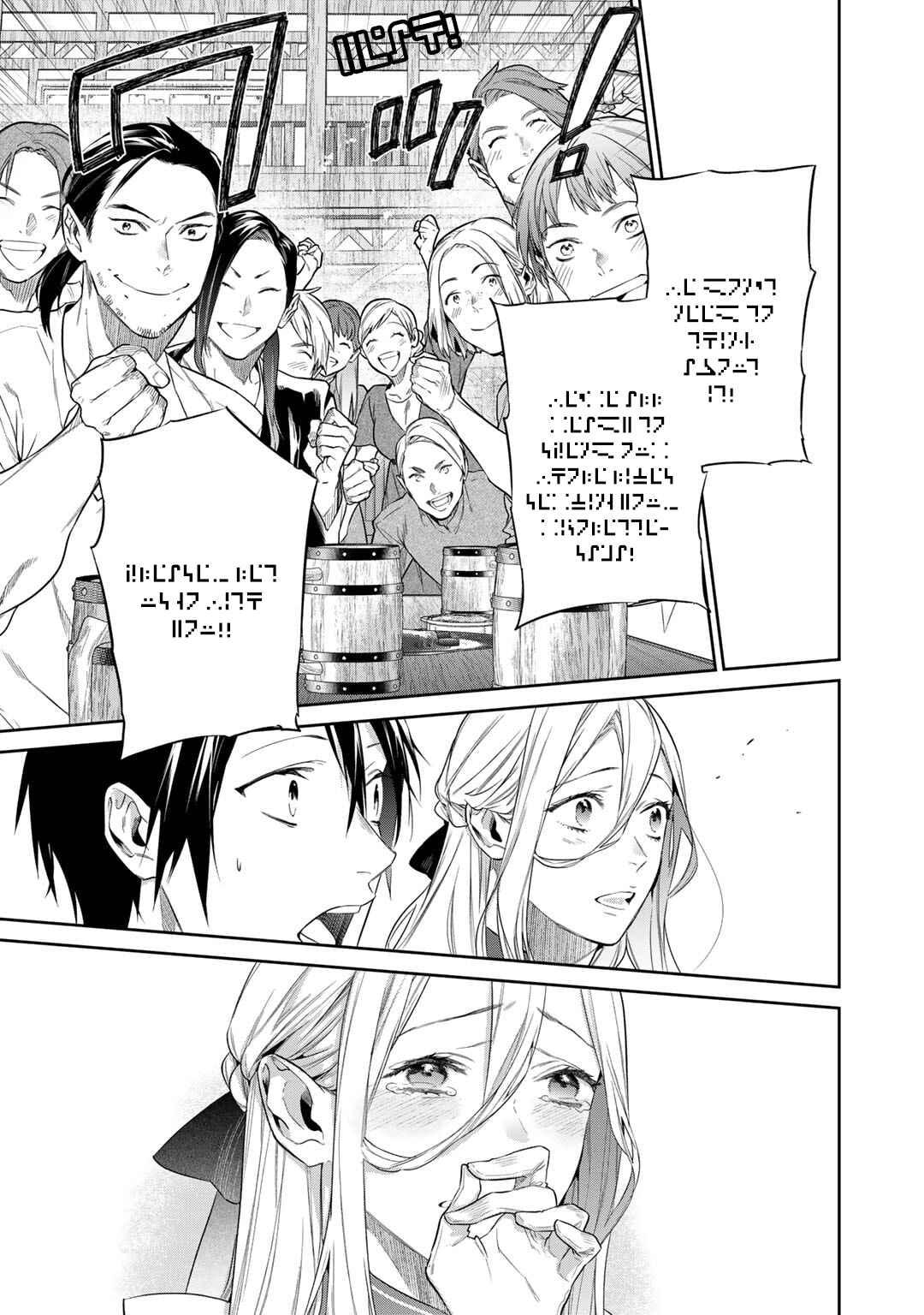 Page 14 Chapter 37 April Fools Collection 2023