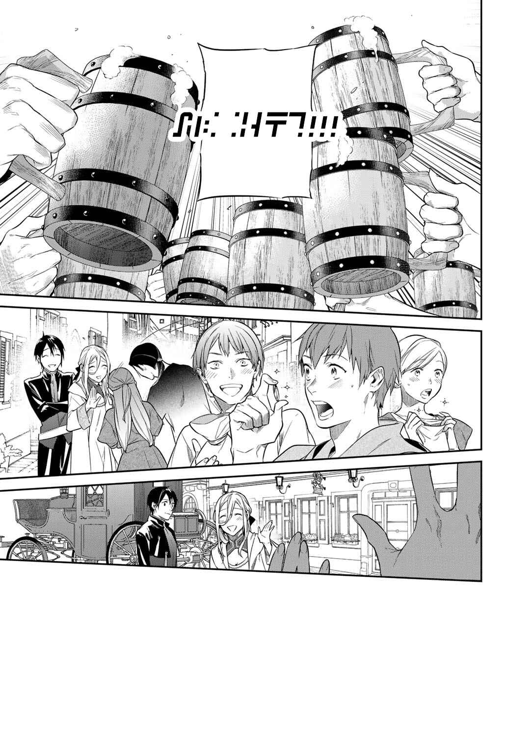 Page 16 Chapter 37 April Fools Collection 2023
