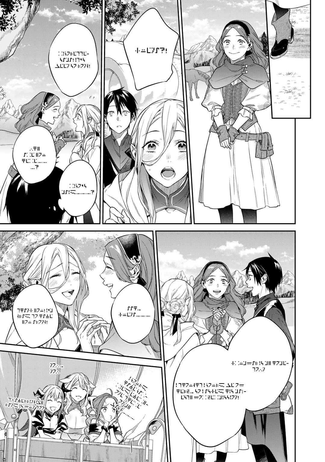 Page 18 Chapter 37 April Fools Collection 2023