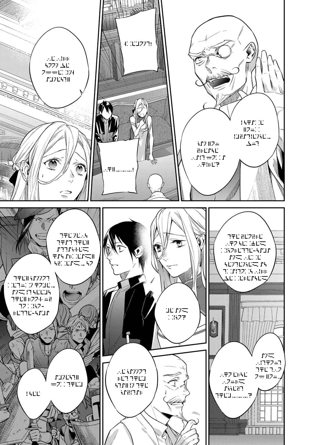 Page 6 Chapter 37 April Fools Collection 2023