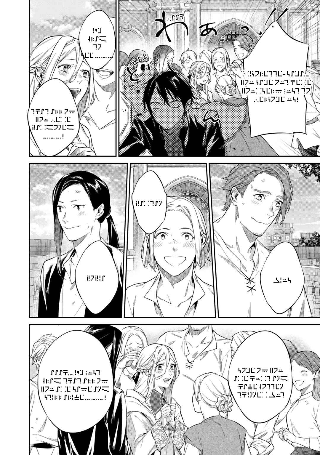 Page 9 Chapter 37 April Fools Collection 2023