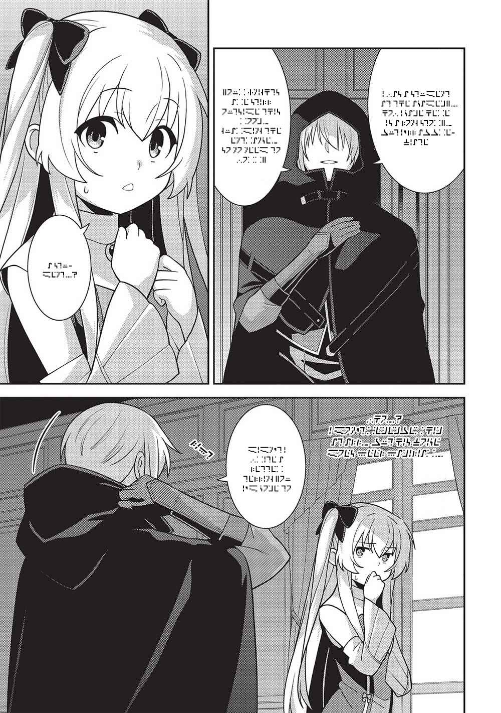 Page 10 Chapter 47 April Fools Collection 2023