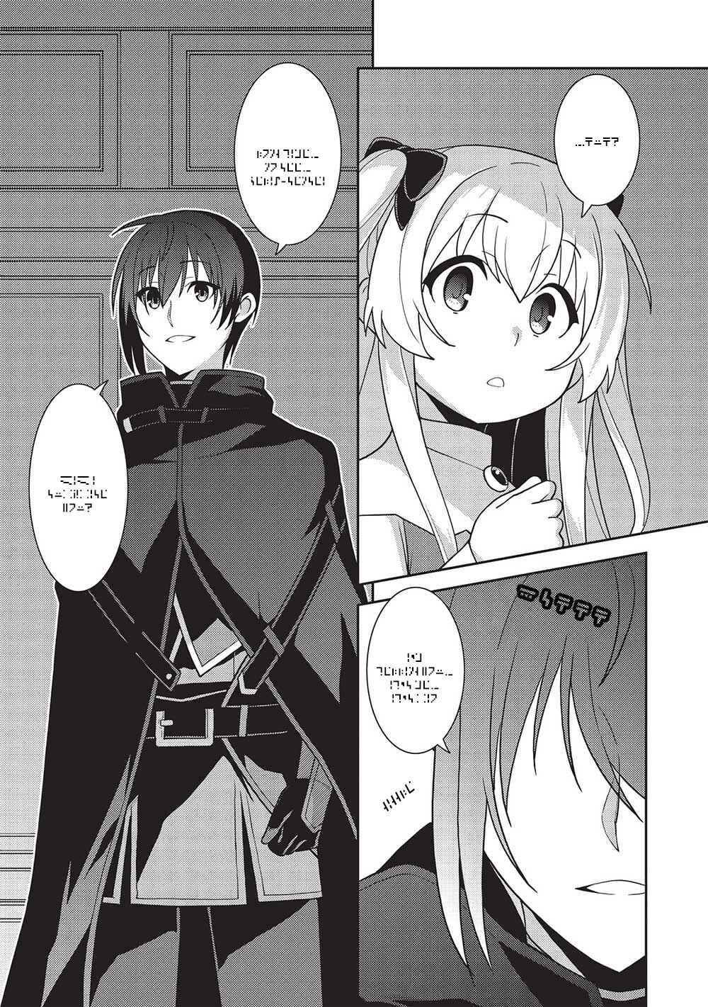 Page 11 Chapter 47 April Fools Collection 2023