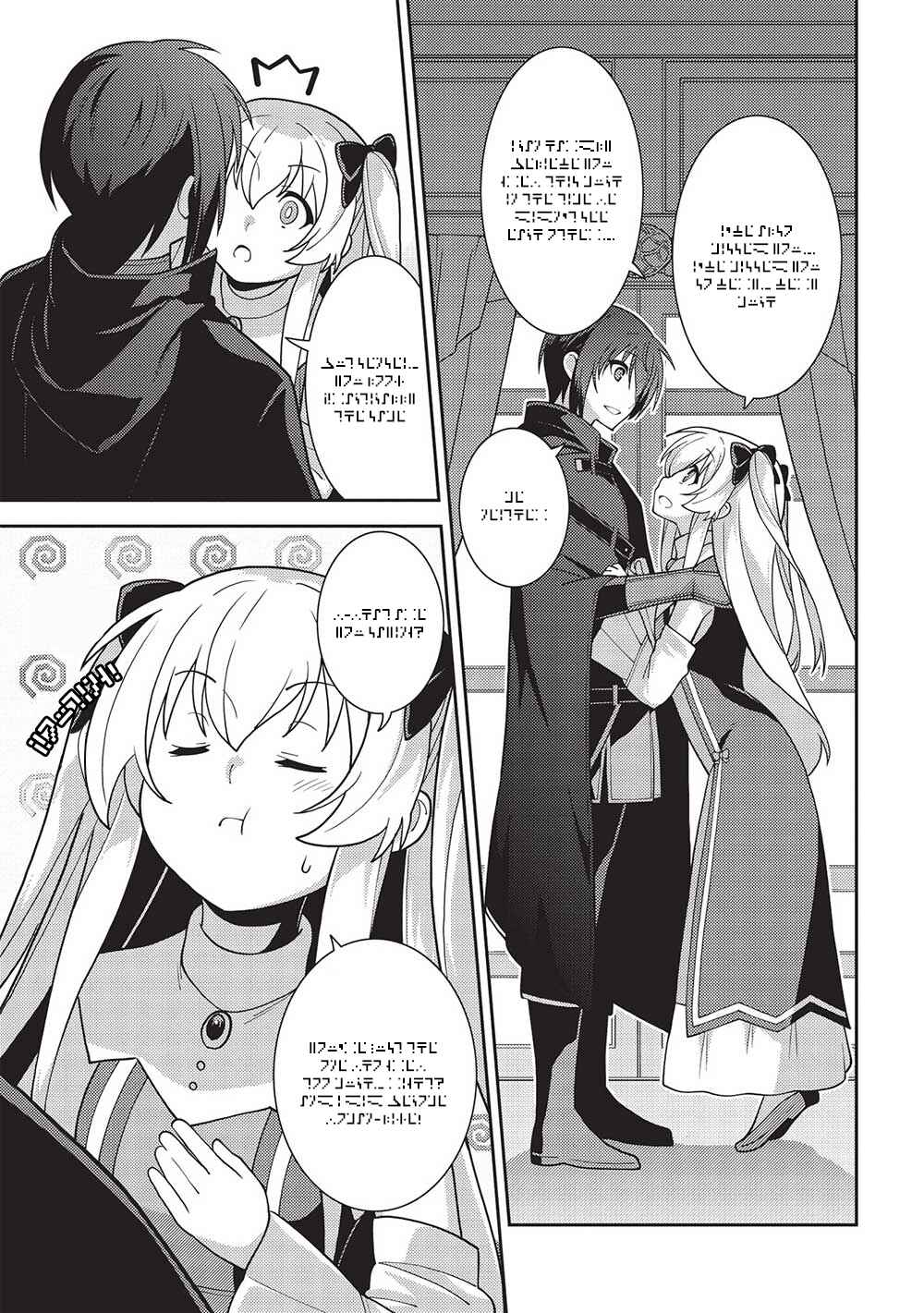 Page 15 Chapter 47 April Fools Collection 2023