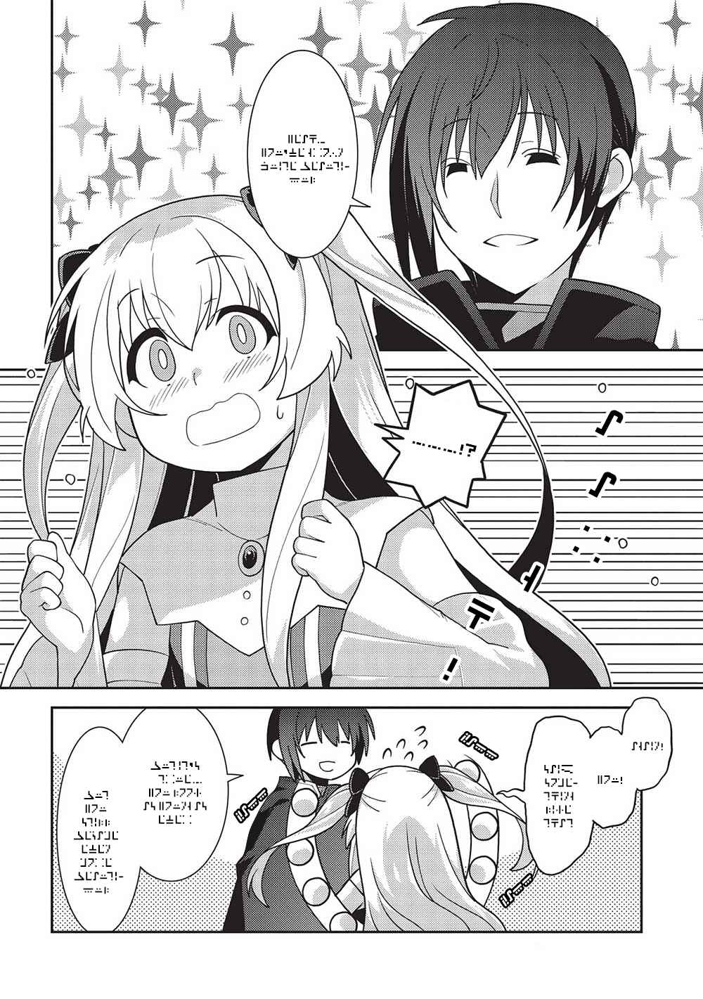 Page 16 Chapter 47 April Fools Collection 2023