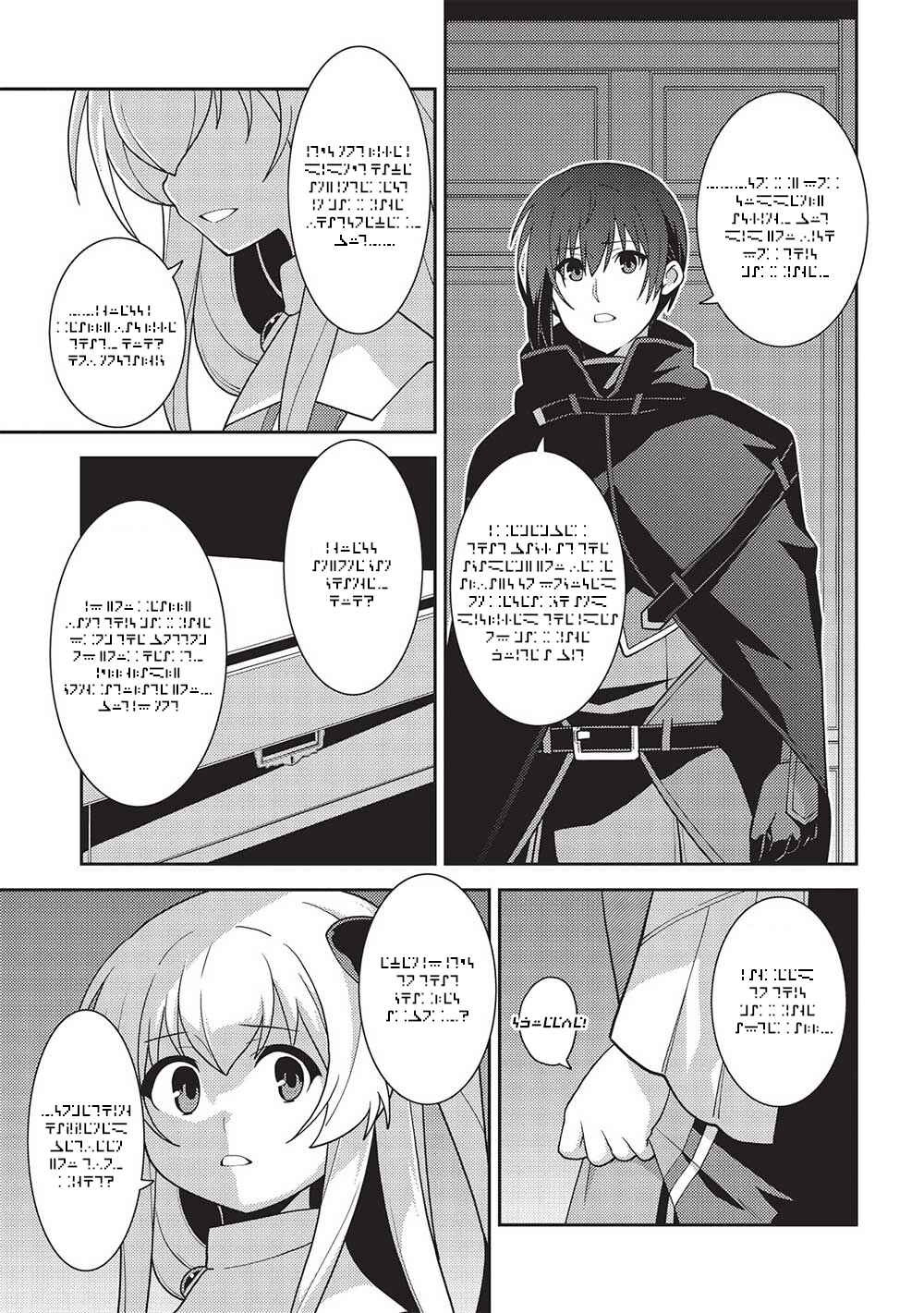 Page 19 Chapter 47 April Fools Collection 2023