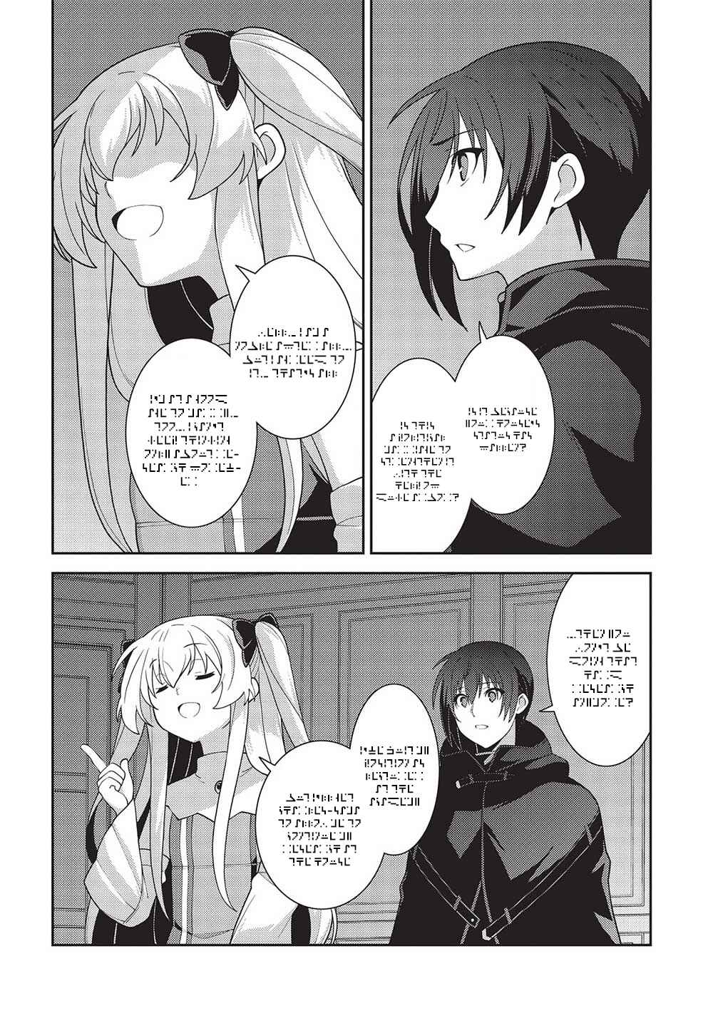 Page 20 Chapter 47 April Fools Collection 2023