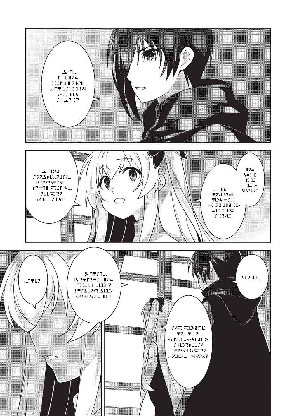 Page 21 Chapter 47 April Fools Collection 2023