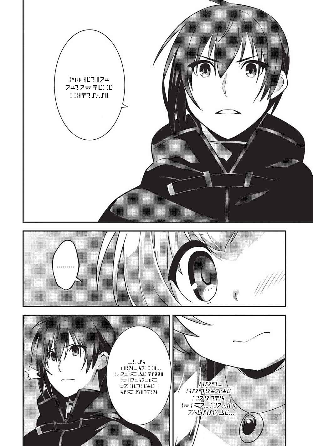 Page 23 Chapter 47 April Fools Collection 2023