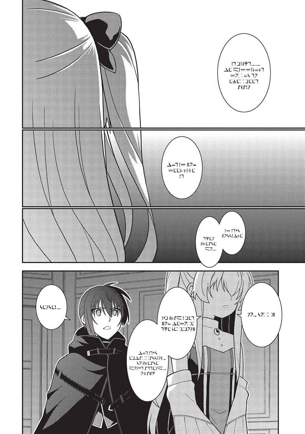 Page 25 Chapter 47 April Fools Collection 2023