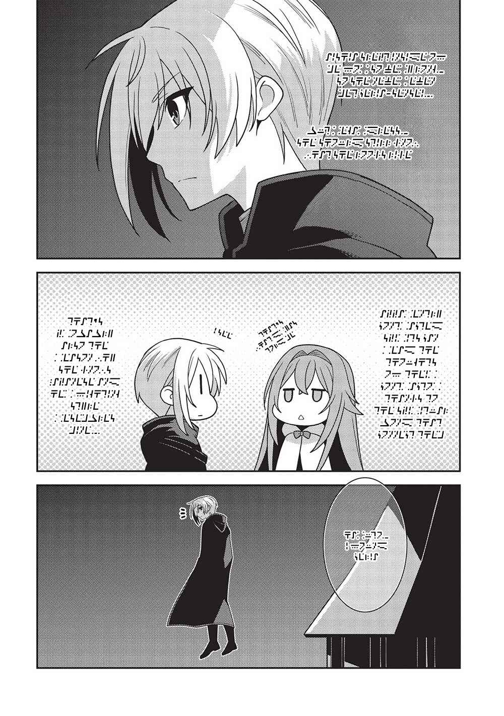 Page 3 Chapter 47 April Fools Collection 2023