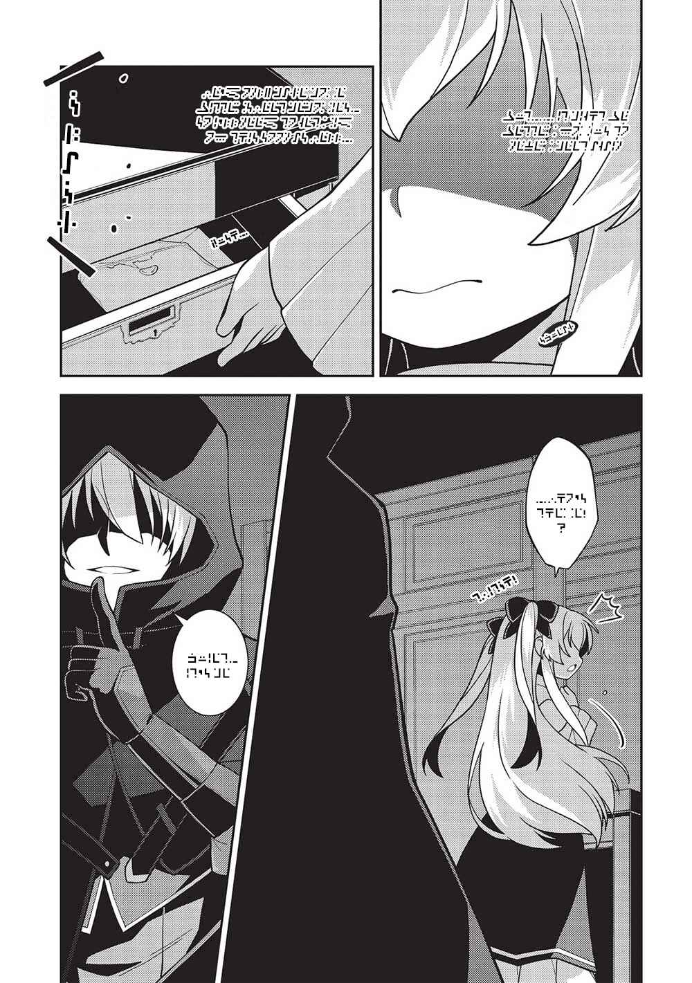 Page 8 Chapter 47 April Fools Collection 2023