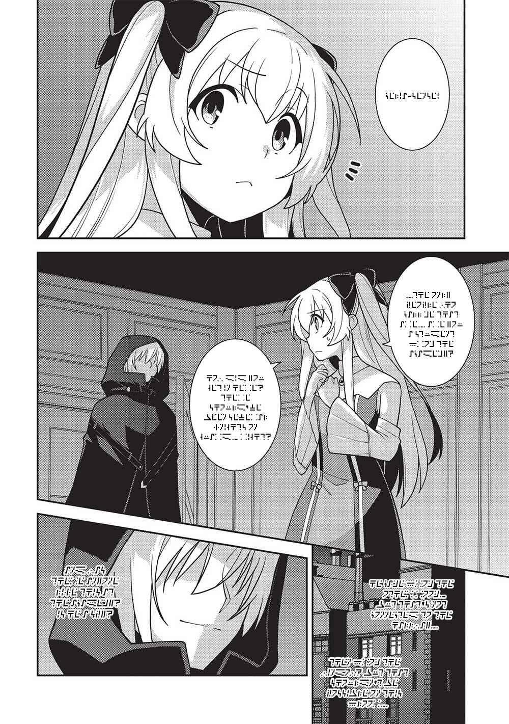 Page 9 Chapter 47 April Fools Collection 2023