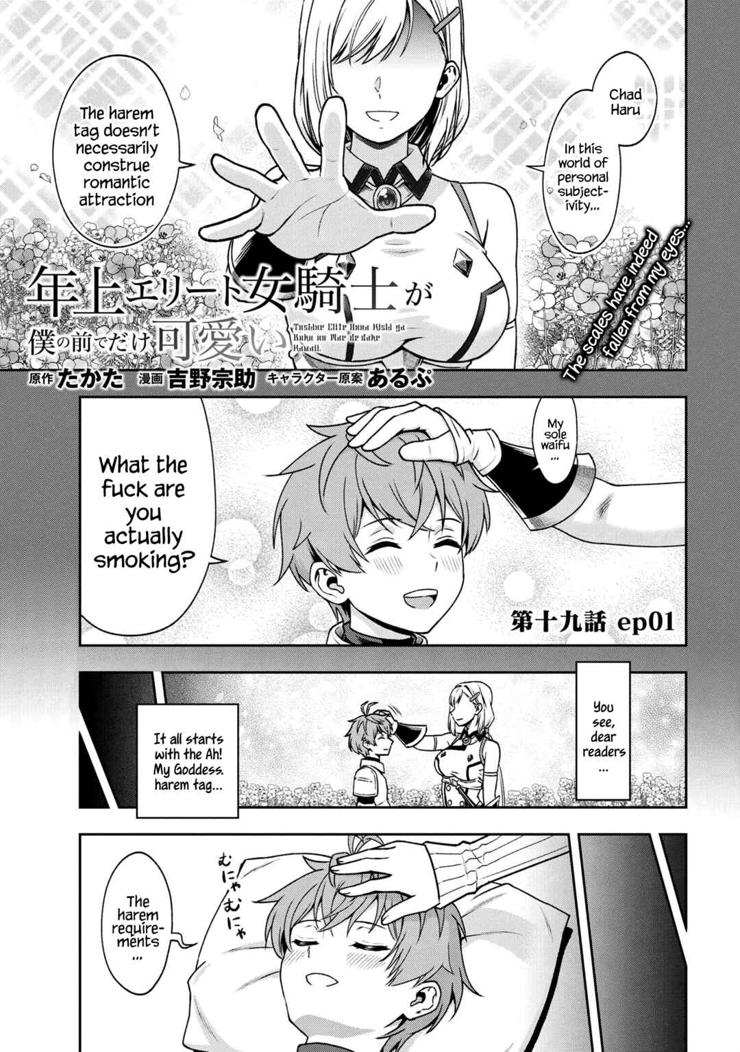 Page 3 Chapter 25.5 April Fools Collection 2023