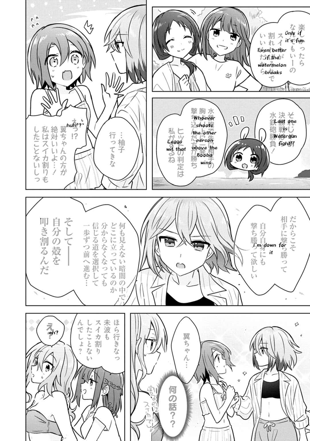 Page 14 Chapter 11 April Fools Collection 2023