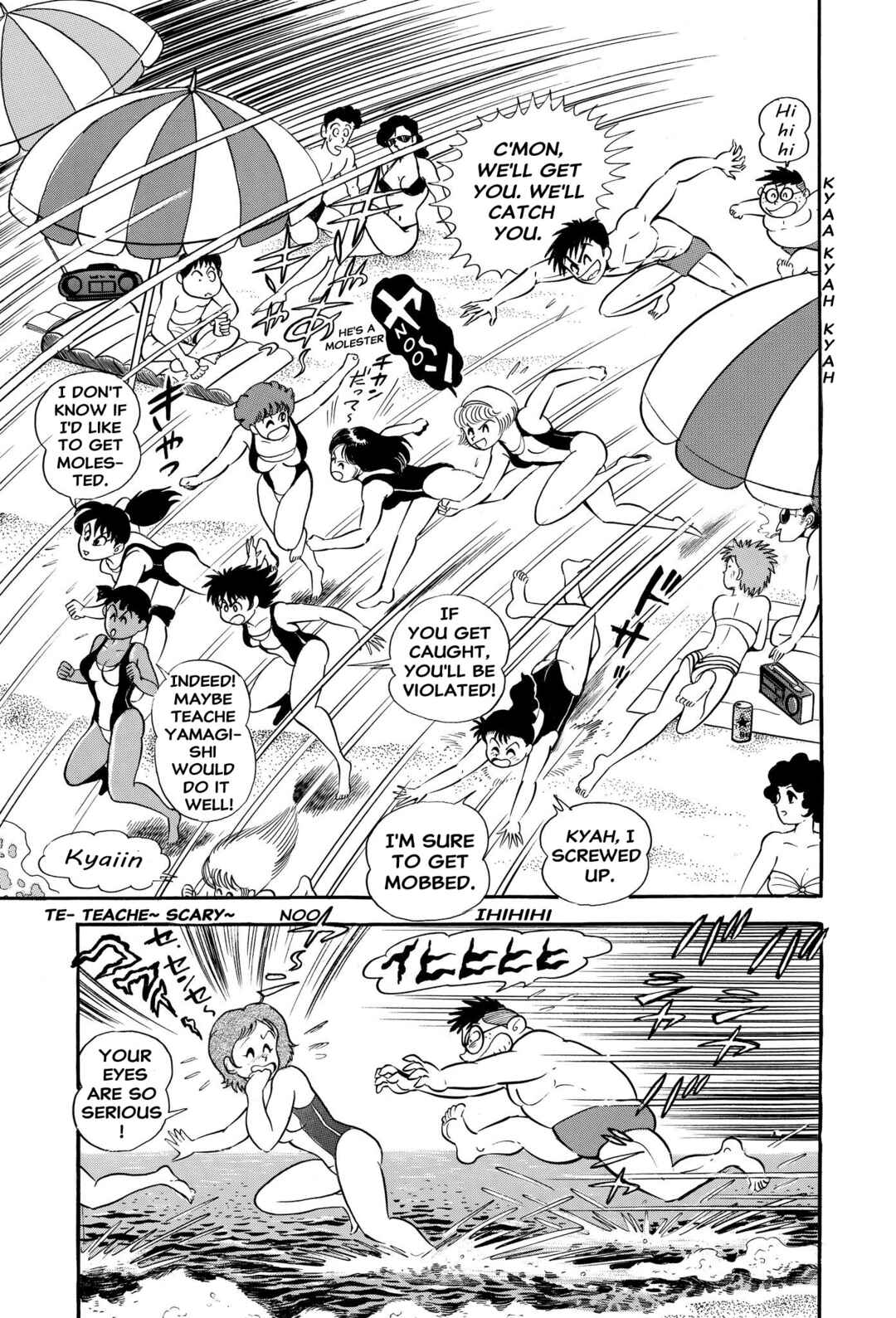 Page 11 Chapter 2 H-Years Shameless School
