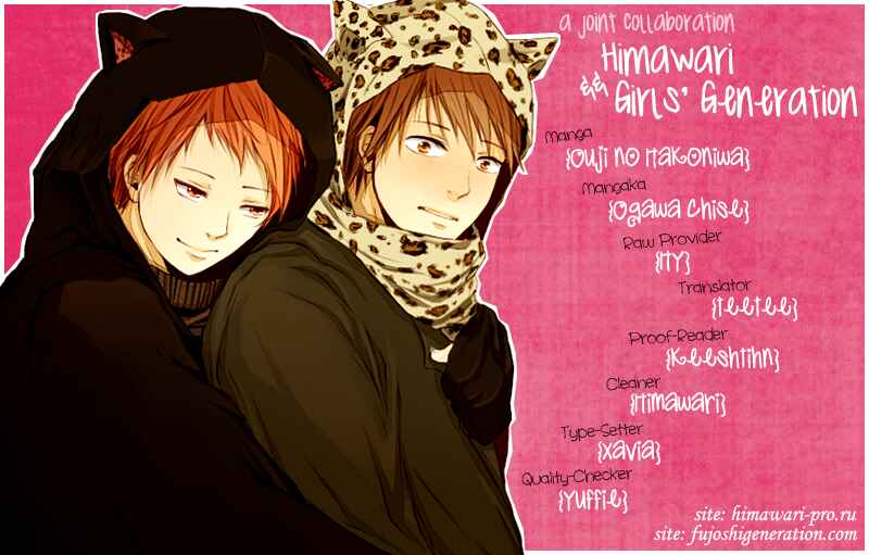 Page 14 Chapter 5.5 Ouji no Hakoniwa