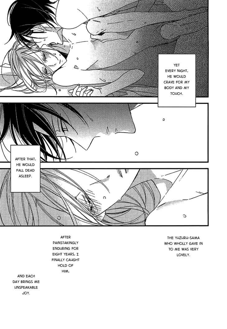 Page 4 Chapter 5.5 Ouji no Hakoniwa