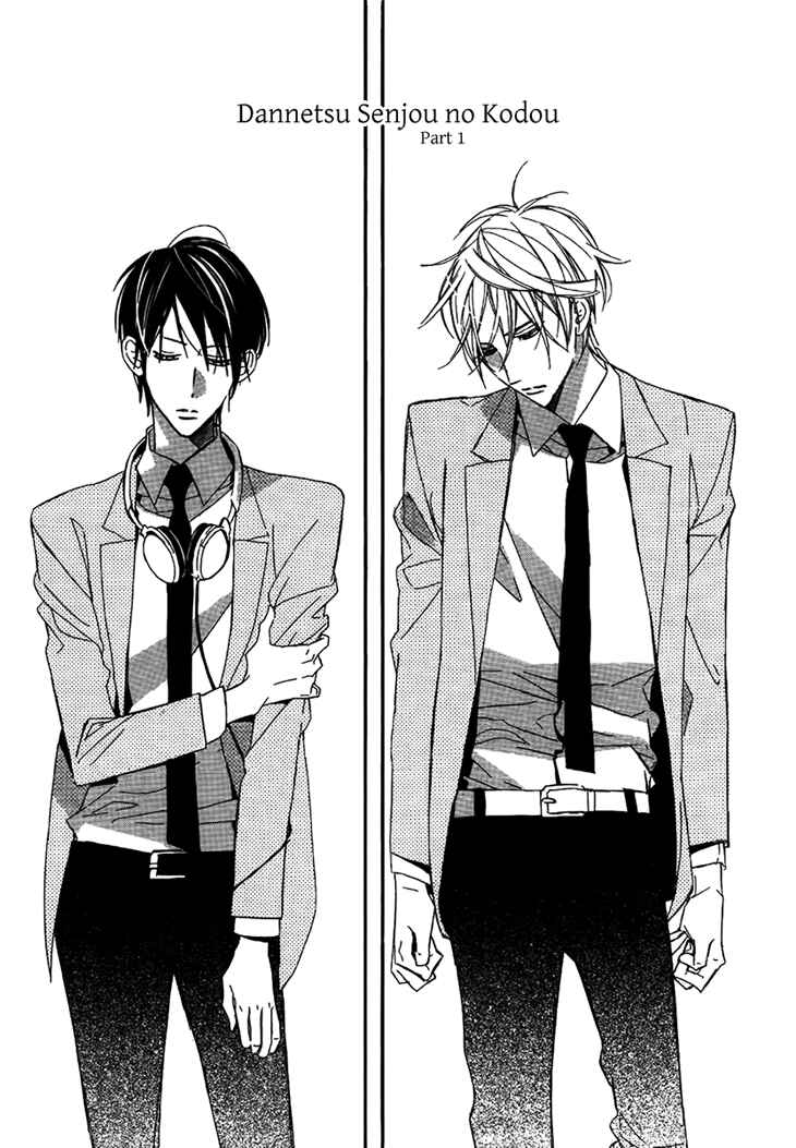 Page 1 Chapter 4 Ouji no Hakoniwa