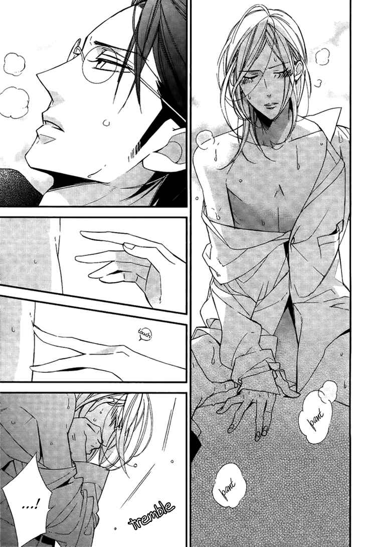 Page 23 Chapter 2 Ouji no Hakoniwa