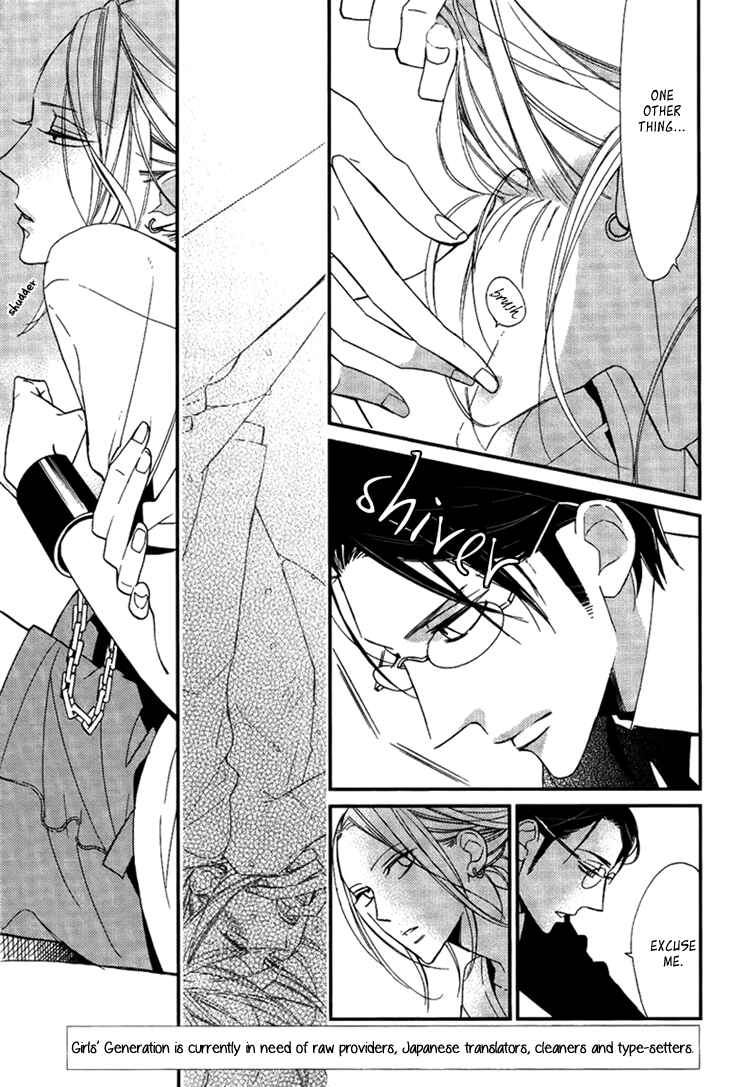 Page 5 Chapter 2 Ouji no Hakoniwa