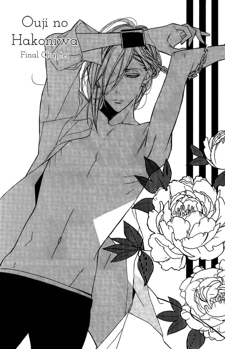 Page 1 Chapter 3 Ouji no Hakoniwa