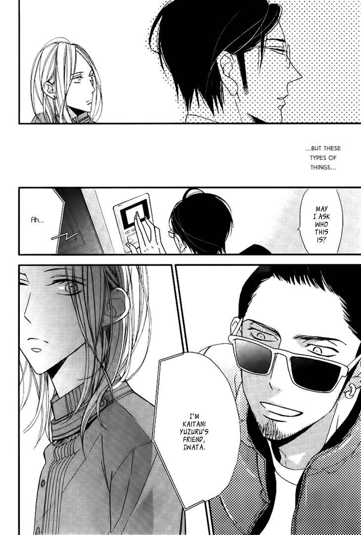 Page 20 Chapter 3 Ouji no Hakoniwa