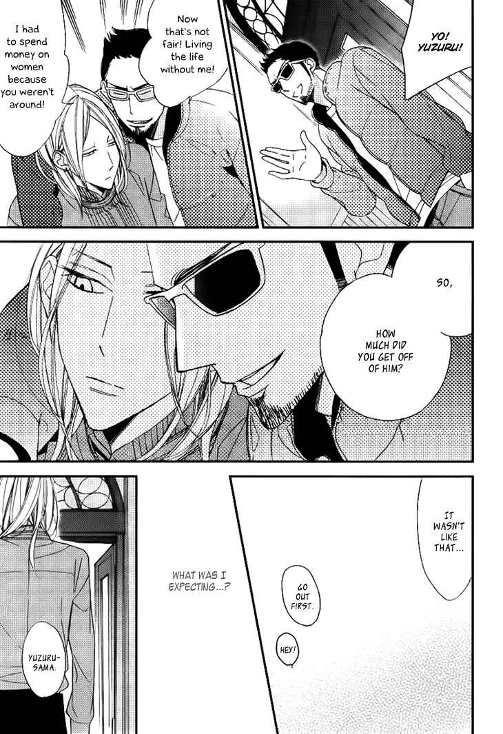 Page 23 Chapter 3 Ouji no Hakoniwa