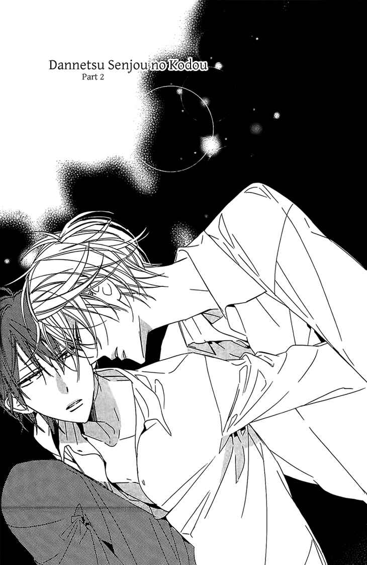 Page 1 Chapter 5 Ouji no Hakoniwa