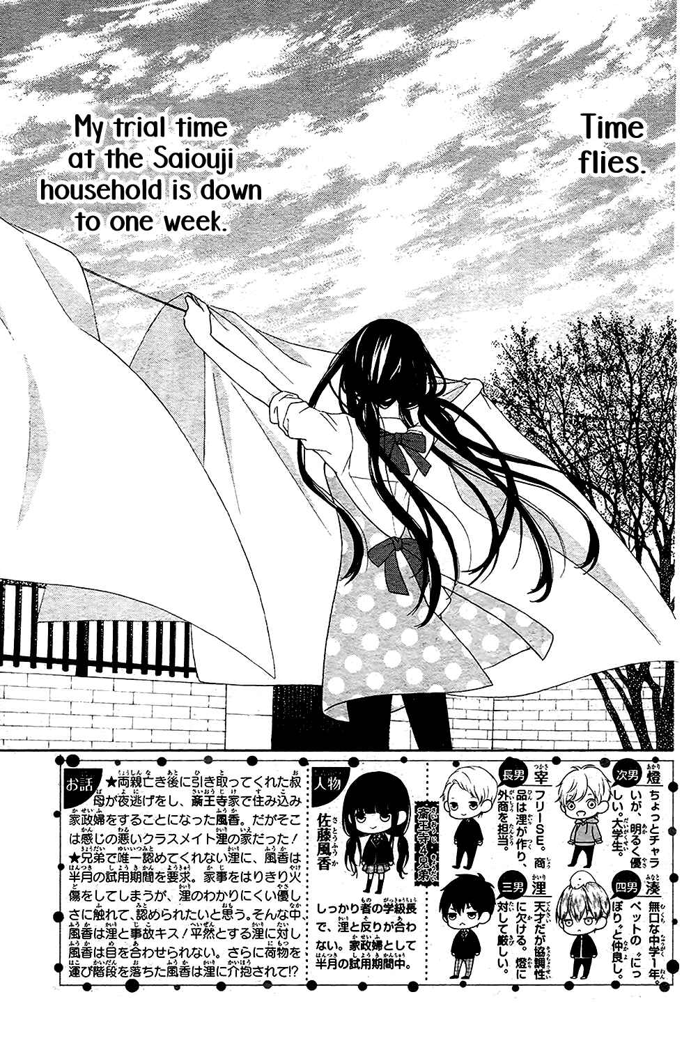 Page 6 Chapter 4 Saiouji Kyoudai ni Komarasareru no mo Warukunai