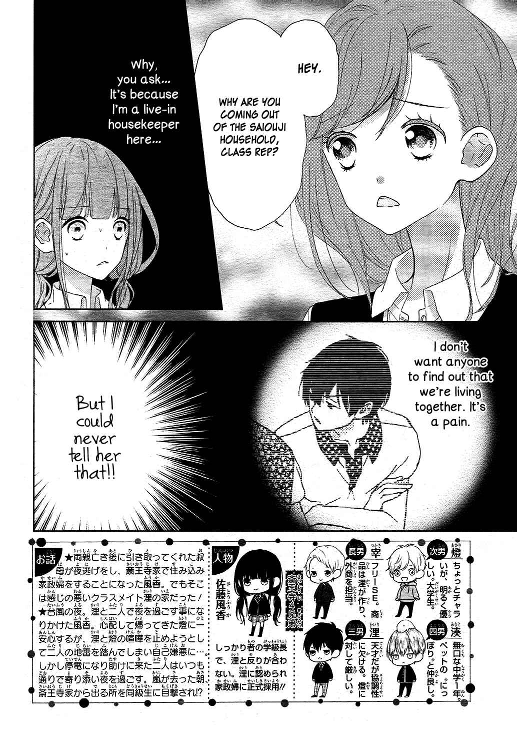 Page 3 Chapter 9 Saiouji Kyoudai ni Komarasareru no mo Warukunai