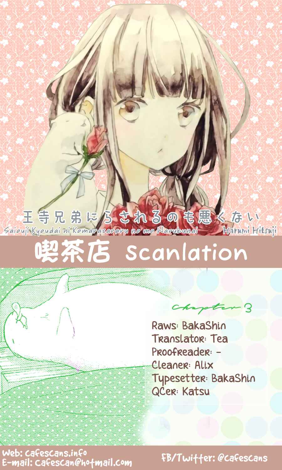 Page 1 Chapter 3 Saiouji Kyoudai ni Komarasareru no mo Warukunai