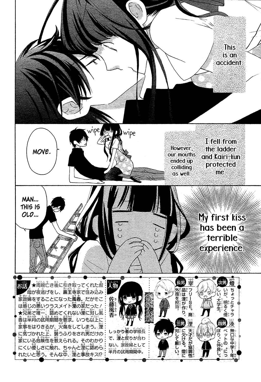 Page 3 Chapter 3 Saiouji Kyoudai ni Komarasareru no mo Warukunai