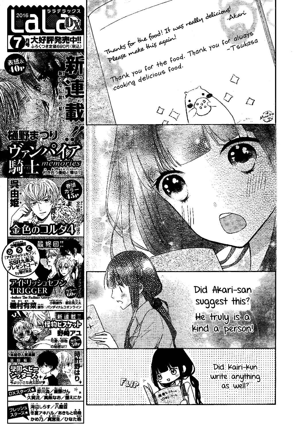 Page 14 Chapter 2 Saiouji Kyoudai ni Komarasareru no mo Warukunai