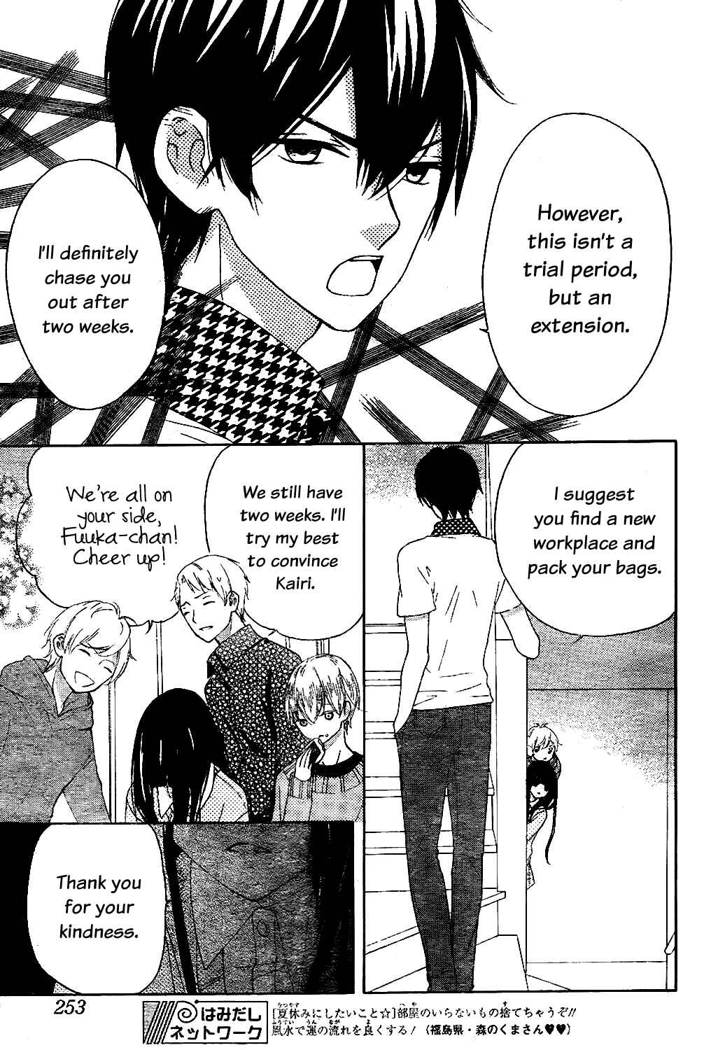 Page 8 Chapter 2 Saiouji Kyoudai ni Komarasareru no mo Warukunai