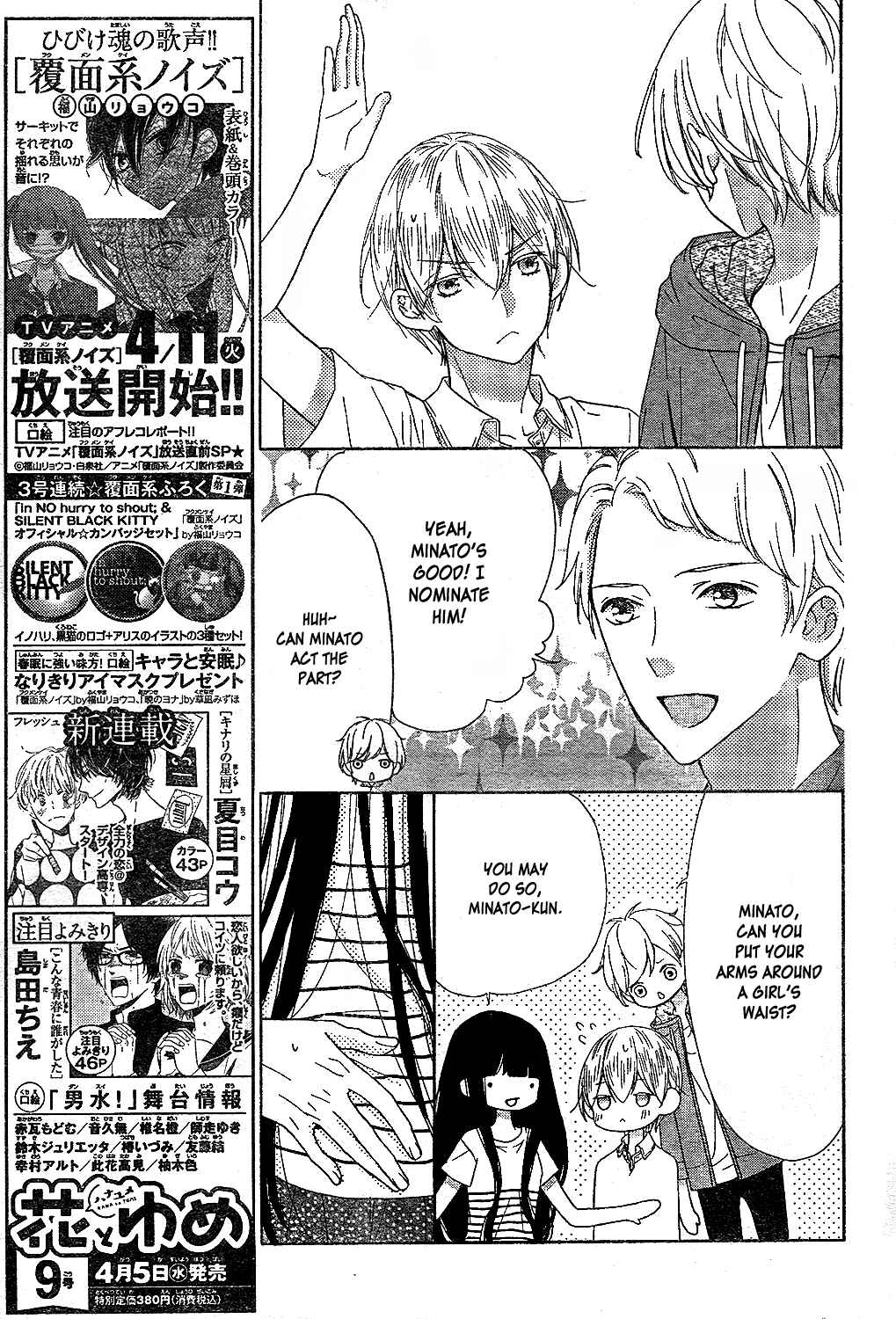 Page 6 Chapter 10 Saiouji Kyoudai ni Komarasareru no mo Warukunai