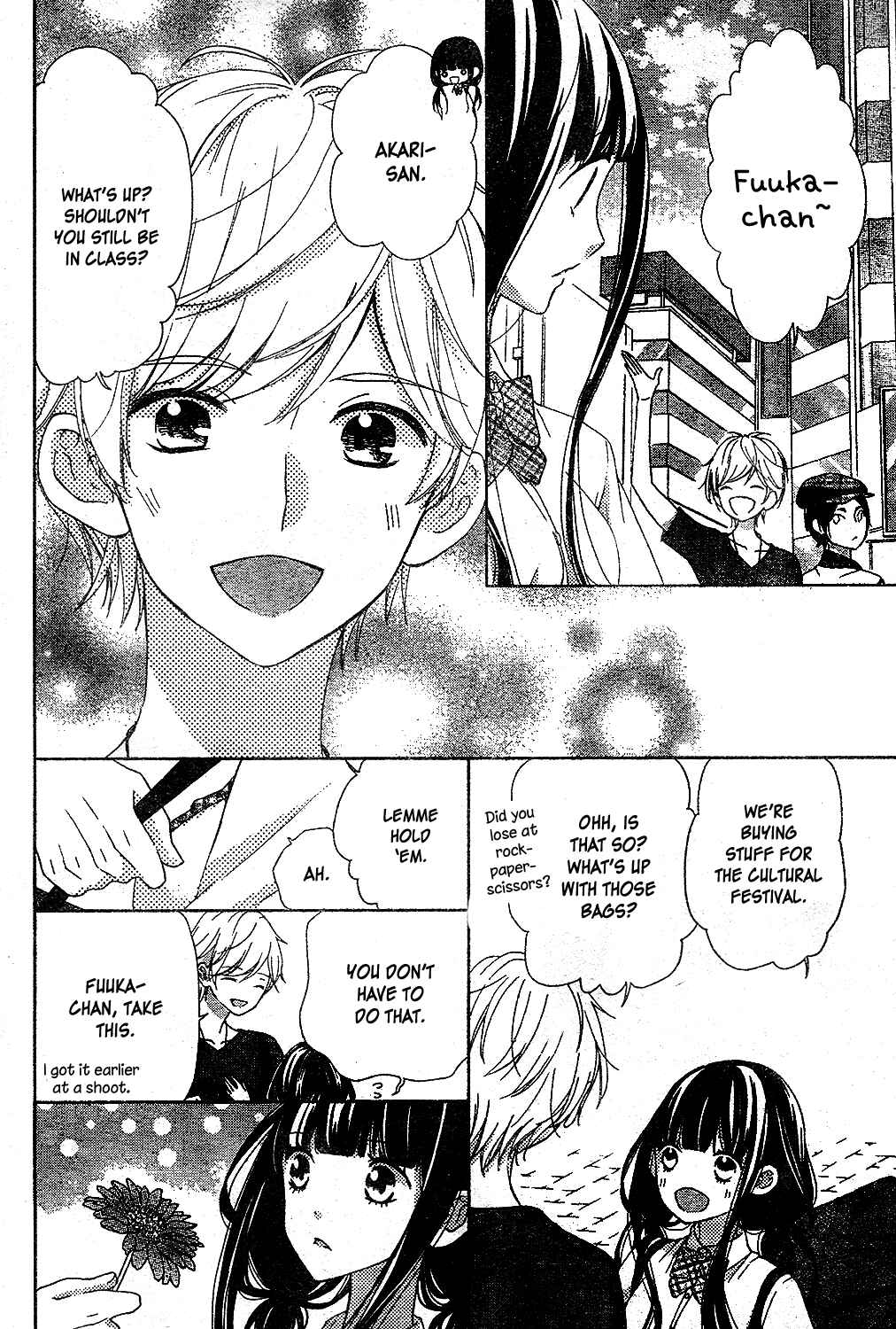 Page 11 Chapter 11 Saiouji Kyoudai ni Komarasareru no mo Warukunai