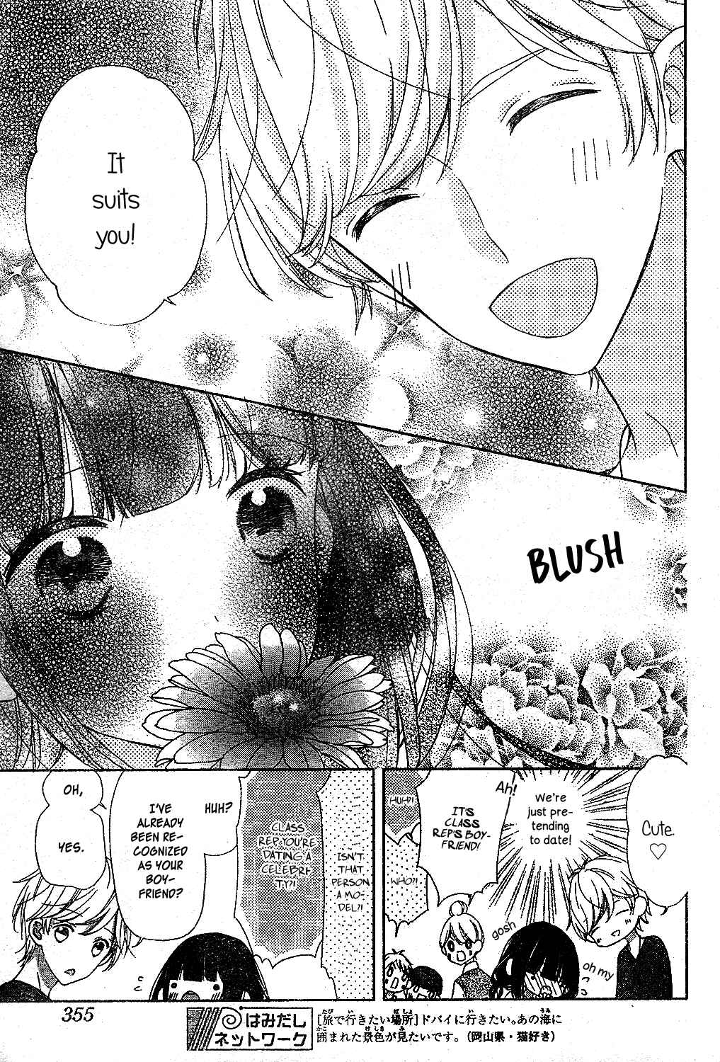 Page 12 Chapter 11 Saiouji Kyoudai ni Komarasareru no mo Warukunai