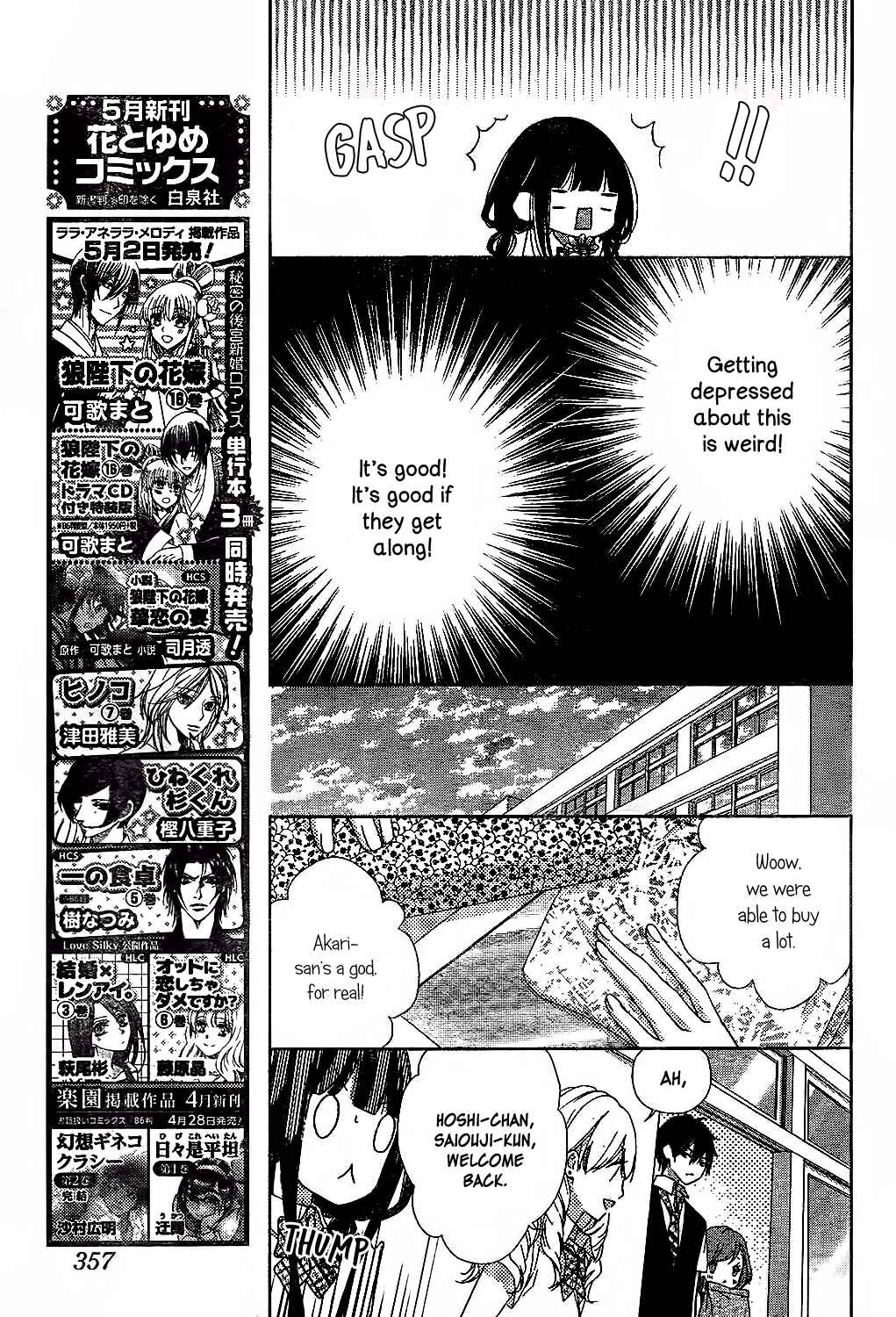 Page 14 Chapter 11 Saiouji Kyoudai ni Komarasareru no mo Warukunai