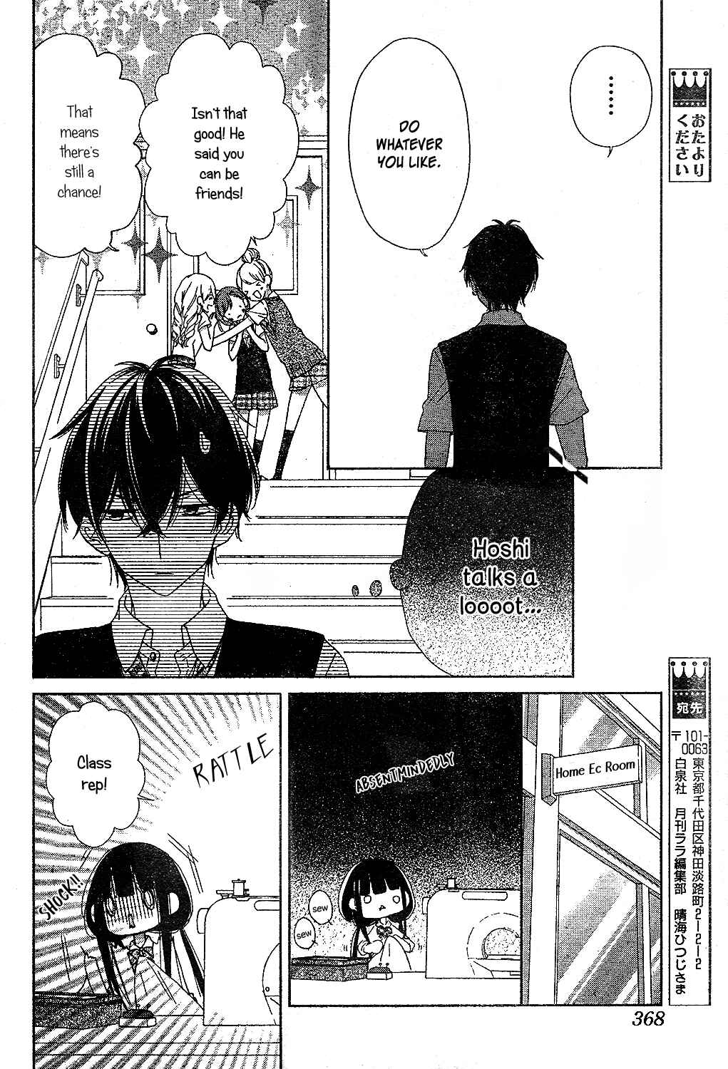 Page 25 Chapter 11 Saiouji Kyoudai ni Komarasareru no mo Warukunai